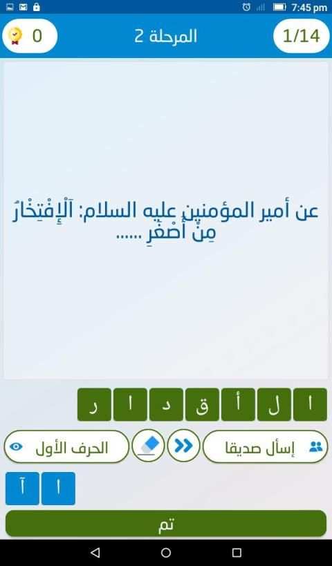 علّم الإنسان
‎ screenshot 16