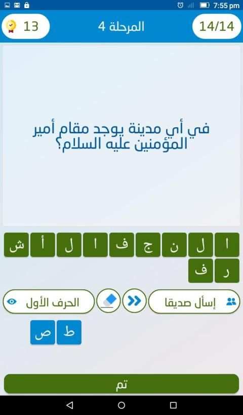 علّم الإنسان
‎ screenshot 18