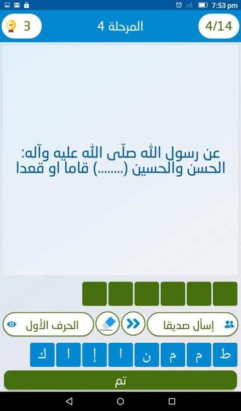 علّم الإنسان
‎ screenshot 19