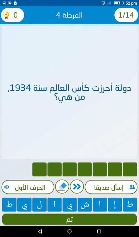 علّم الإنسان
‎ screenshot 21