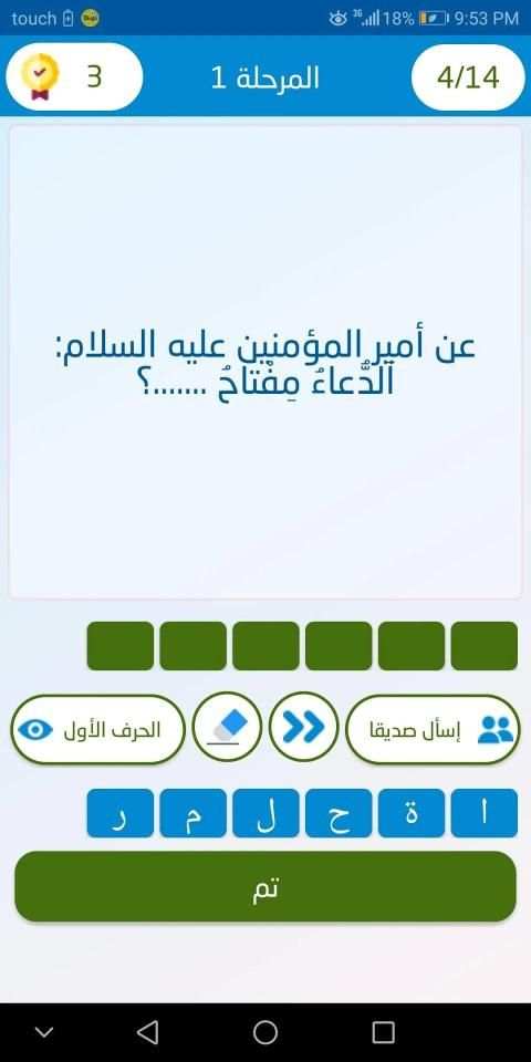 علّم الإنسان
‎ screenshot 44