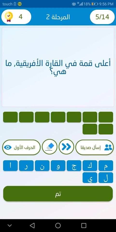 علّم الإنسان
‎ screenshot 38