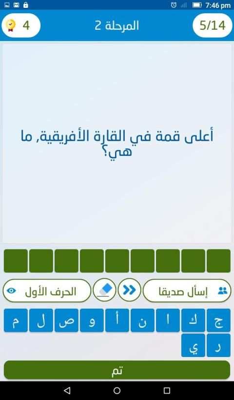 علّم الإنسان
‎ screenshot 12