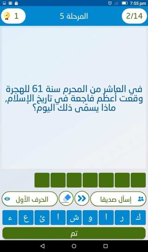 علّم الإنسان
‎ screenshot 4