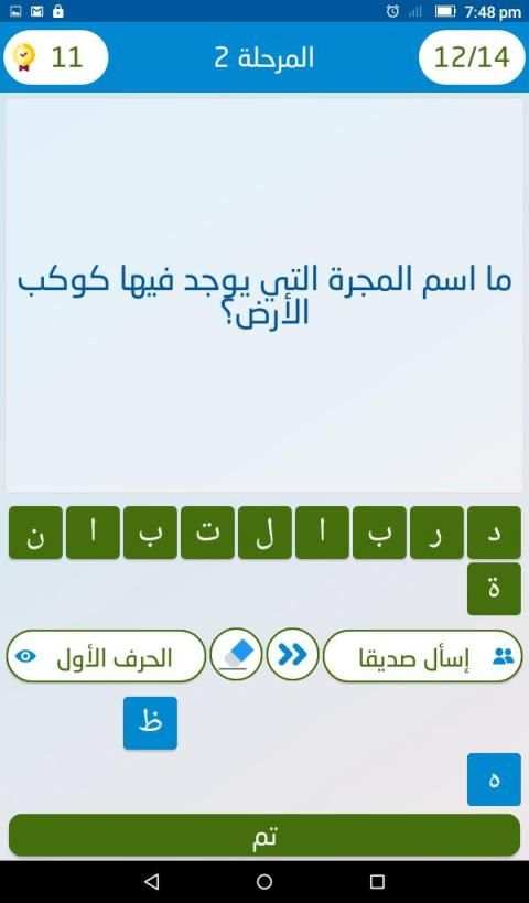 علّم الإنسان
‎ screenshot 30