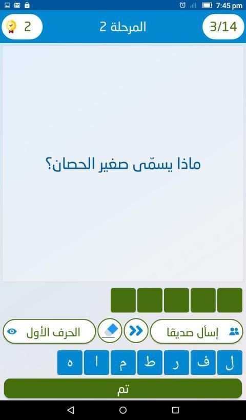 علّم الإنسان
‎ screenshot 14