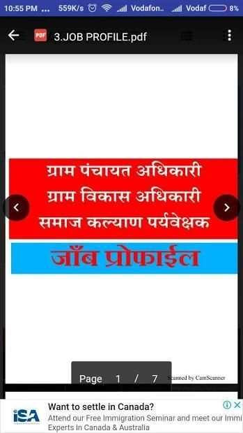 UPSSSC VDO APPS IN HINDI - 2018 screenshot 4