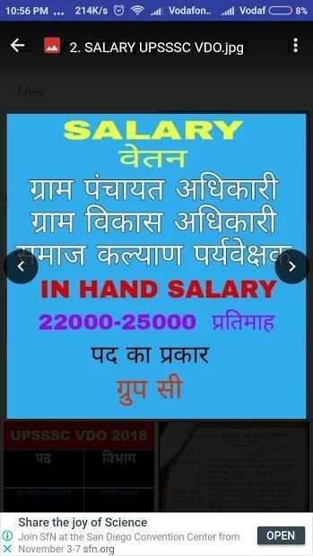 UPSSSC VDO APPS IN HINDI - 2018 screenshot 3