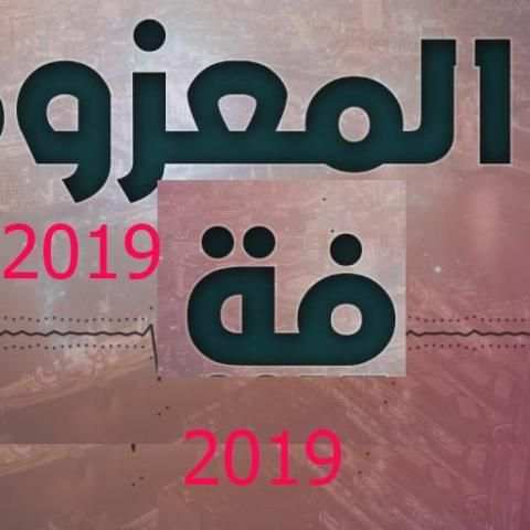 معزوفة اجمل المعزوفات بدون نت 2019 رروعة حصريا 20
‎ screenshot 1