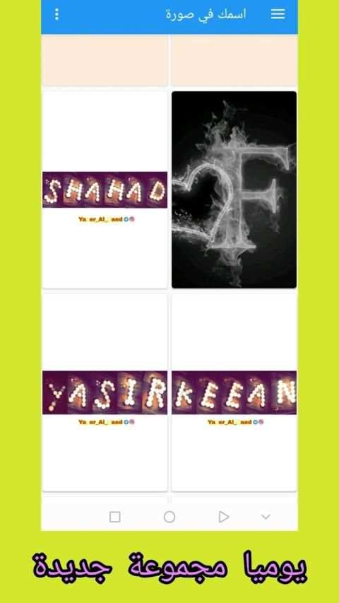 اسمك في صورة
‎ screenshot 3