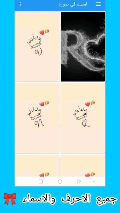 اسمك في صورة
‎ screenshot 4