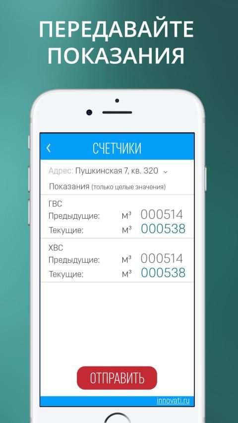 УК Инновация screenshot 2