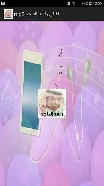 أغاني راشد الماجد بدون نت 2019
‎ screenshot 3