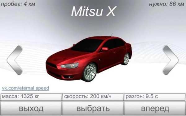 Eternal Speed Lite screenshot 5