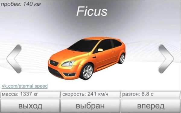 Eternal Speed Lite screenshot 4