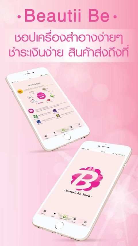 Beautii Be Shop screenshot 6