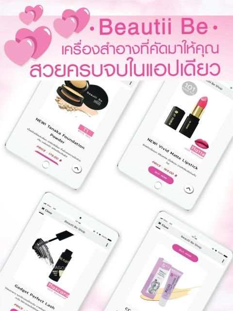 Beautii Be Shop screenshot 1