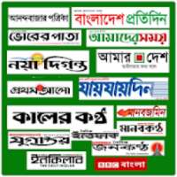 Daily Newspaper BD