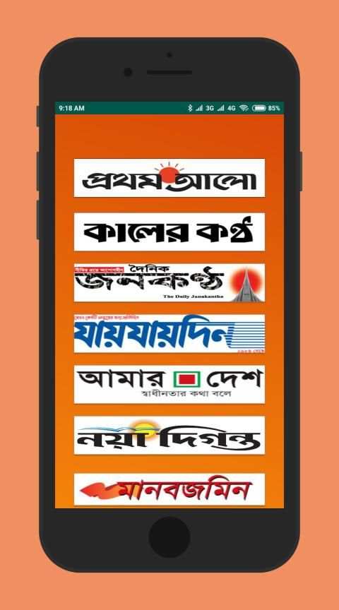 Daily Newspaper BD screenshot 6
