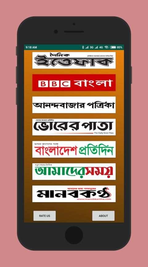 Daily Newspaper BD screenshot 5