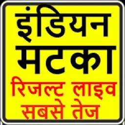 SATTA MATKA fastest reult 1.0