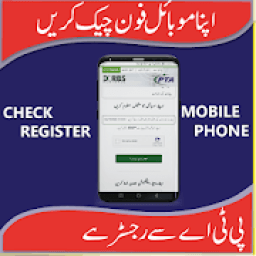 Mobil Verification &amp; Device Registration System आइकन