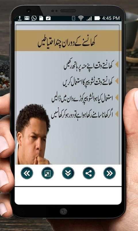 Hakeemi Nuskhe Book in Urdu скриншот 5