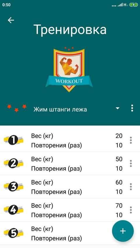 Gym notes - Дневник тренировок & Sport tracker स्क्रीनशॉट 7