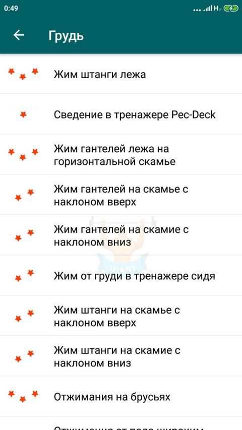 Gym notes - Дневник тренировок & Sport tracker स्क्रीनशॉट 4