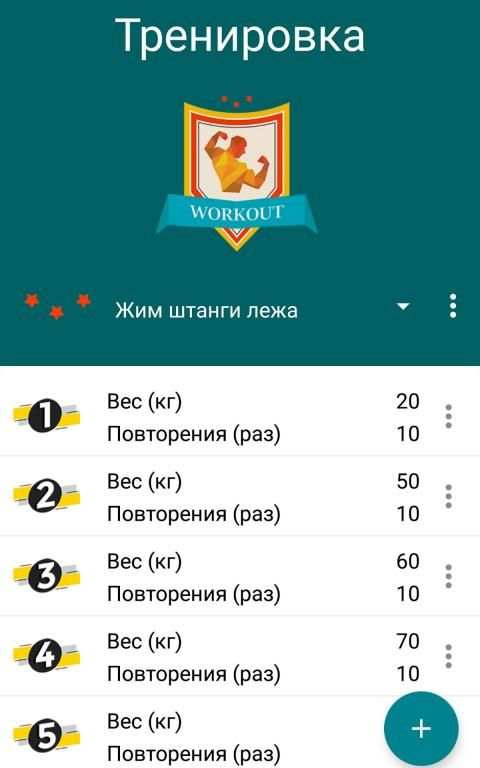 Gym notes - Дневник тренировок & Sport tracker स्क्रीनशॉट 2