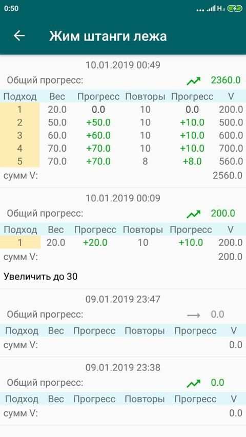 Gym notes - Дневник тренировок & Sport tracker स्क्रीनशॉट 6