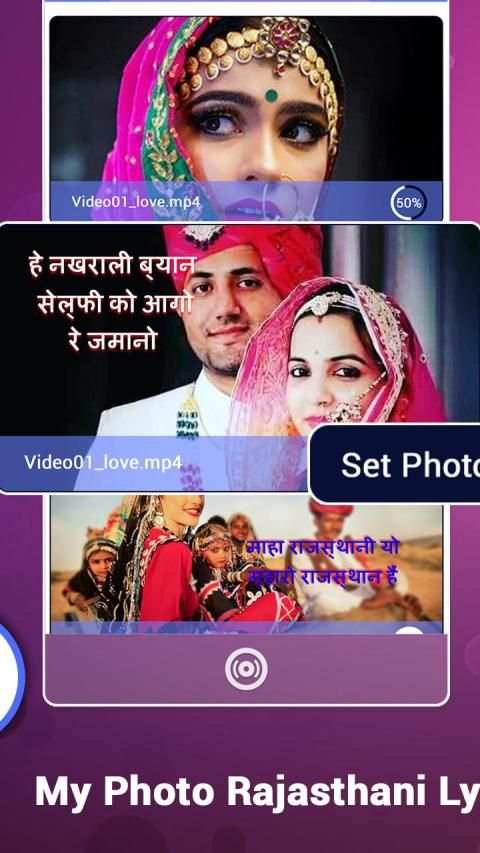 My Photo Rajasthani Lyrical Video Status Maker स्क्रीनशॉट 3