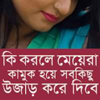 উজাড় on 9Apps