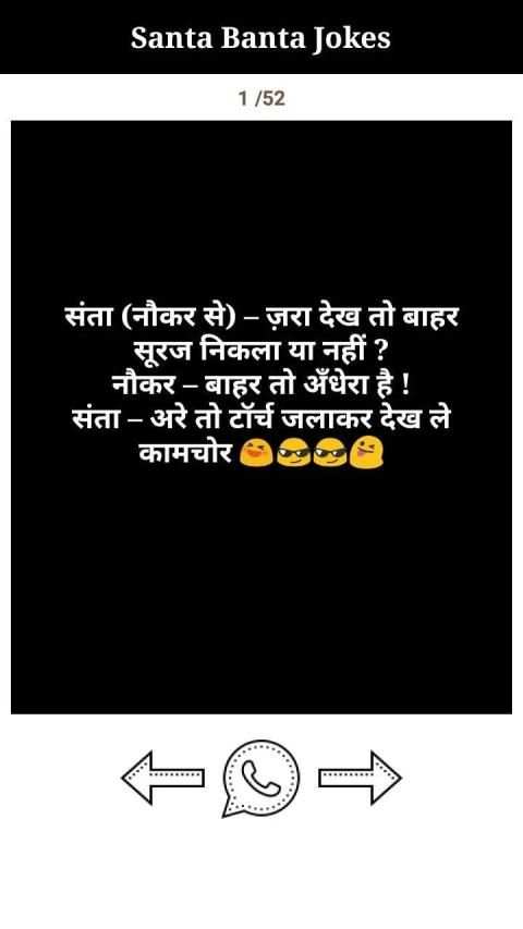 Hindi Jokes स्क्रीनशॉट 4