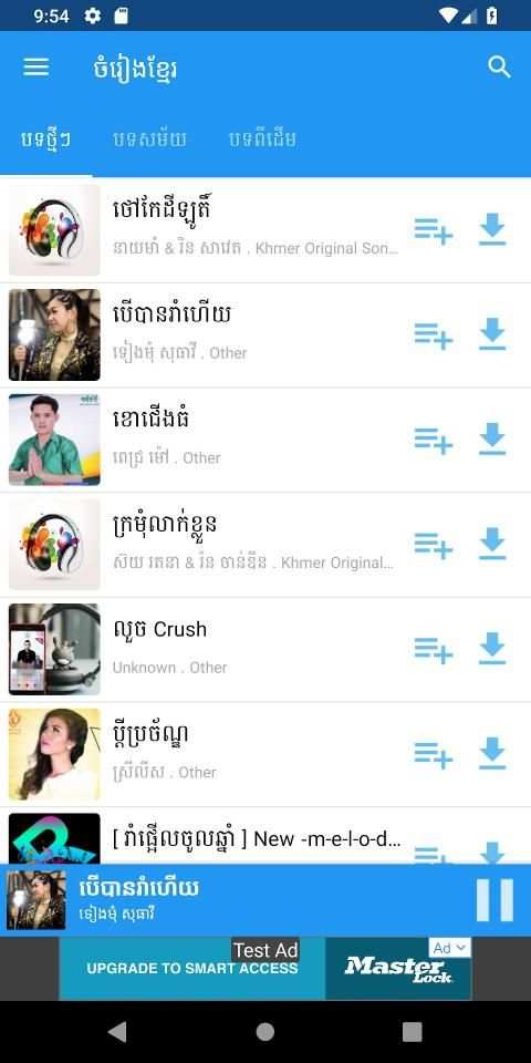 Khmer Song screenshot 6
