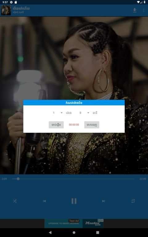 Khmer Song screenshot 1