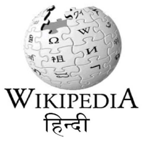 Wikipedia Hindi स्क्रीनशॉट 2