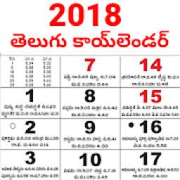 Telugu Calendar 10.0