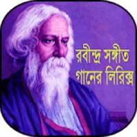 Robindro Songit Lyrics (রবীন্দ্র সঙ্গীত লিরিক্স) on 9Apps