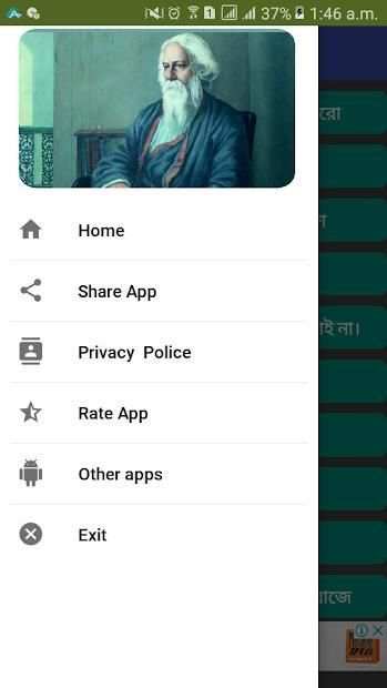 Robindro Songit Lyrics (রবীন্দ্র সঙ্গীত লিরিক্স) screenshot 1