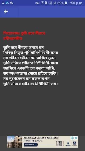 Robindro Songit Lyrics (রবীন্দ্র সঙ্গীত লিরিক্স) screenshot 3