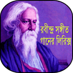Robindro Songit Lyrics (রবীন্দ্র সঙ্গীত লিরিক্স) आइकन