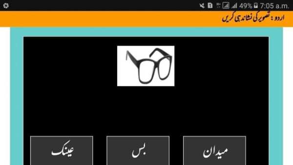 LND Version 5 (Offline) screenshot 11
