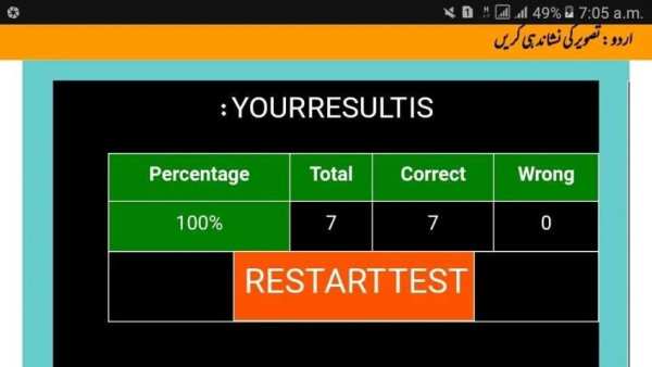 LND Version 5 (Offline) screenshot 6