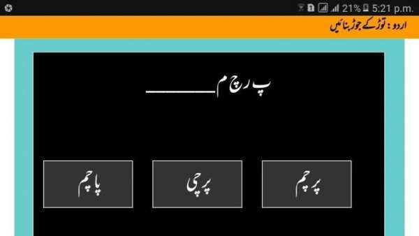 LND Version 5 (Offline) screenshot 9
