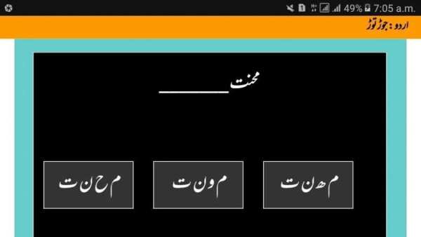LND Version 5 (Offline) screenshot 10