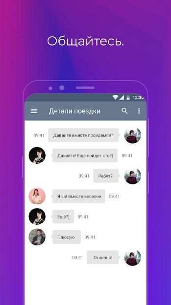 Togopol screenshot 2