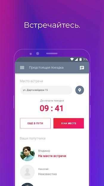 Togopol screenshot 1