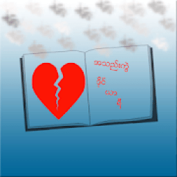 Myanmar Diary आइकन