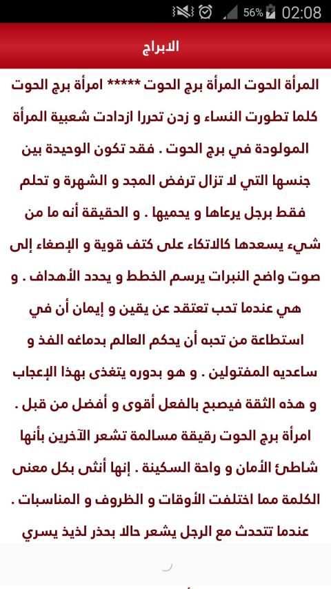 عالم الابراج بدون نت
‎ screenshot 3